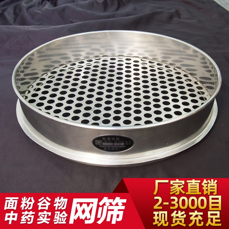 篩網篩子過濾麪粉篩304不銹鋼家用烘焙中藥玉米200目超細手工-細節圖2