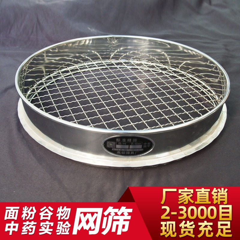 篩網篩子過濾麪粉篩304不銹鋼家用烘焙中藥玉米200目超細手工-細節圖3