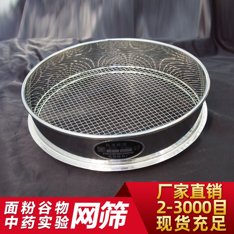 篩網篩子過濾麪粉篩304不銹鋼家用烘焙中藥玉米200目超細手工-細節圖4