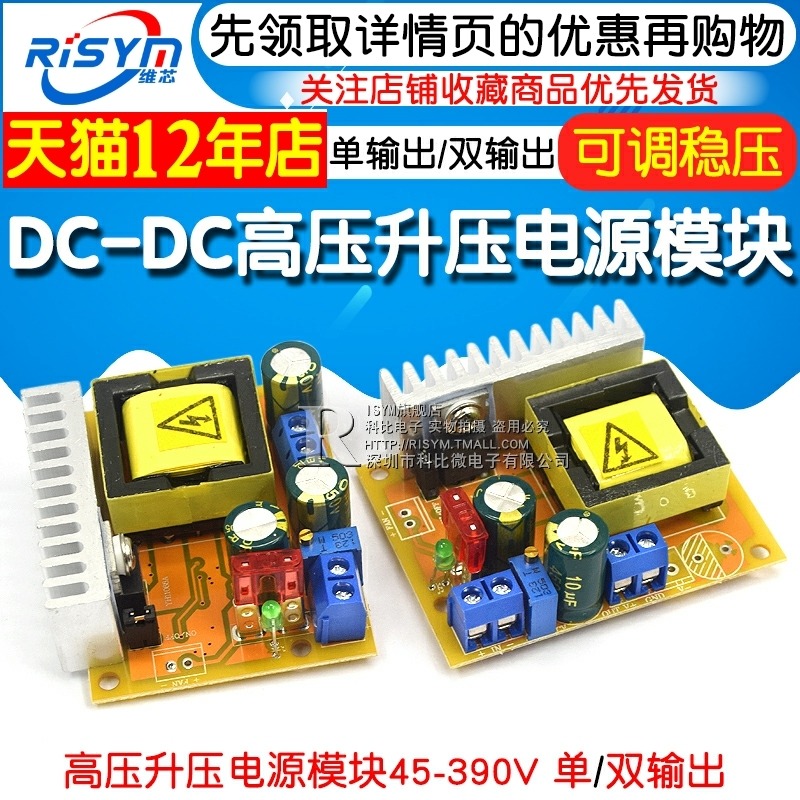DC-DC 高壓 升壓電源模塊板 ZVS電容充電 電磁炮45-390V 780V可調-細節圖3