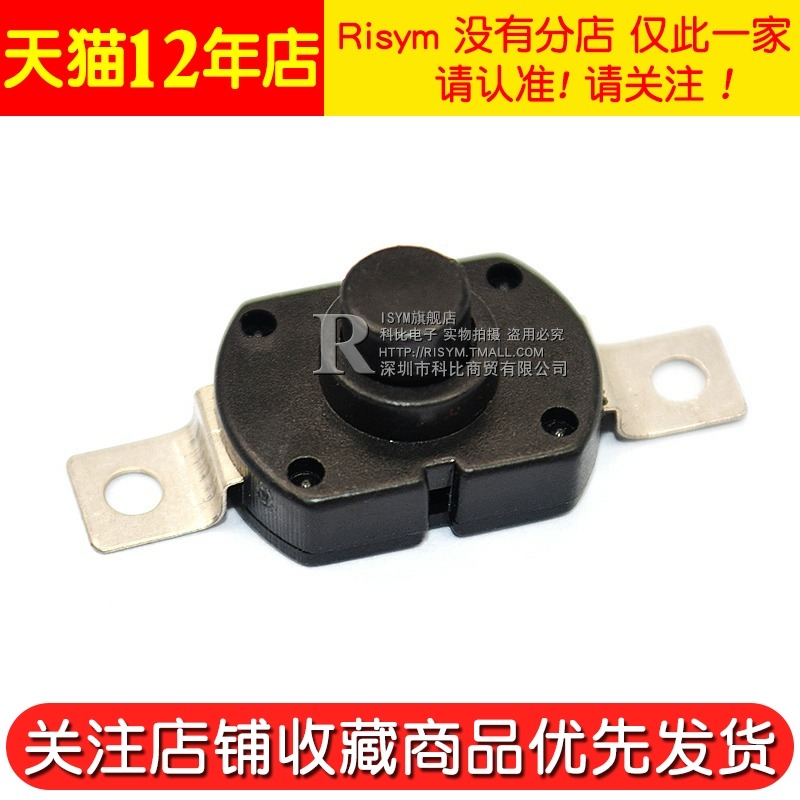 1712KD強光手電筒開關17*12*9.5MM 橢圓形 按鈕電源開關配件 5個-細節圖5