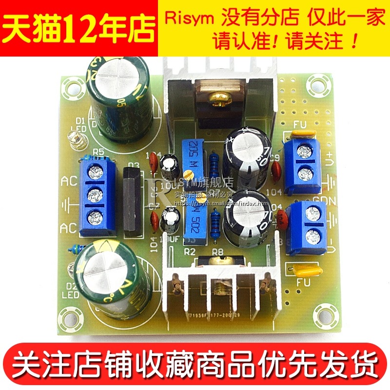 LM317+LM337正負雙電源可調穩壓電源板套件 負電壓板 317調壓散件-細節圖4