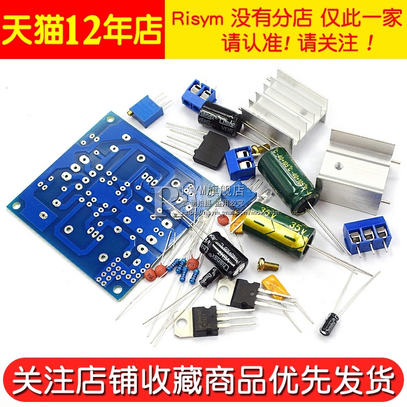 LM317+LM337正負雙電源可調穩壓電源板套件 負電壓板 317調壓散件-細節圖5