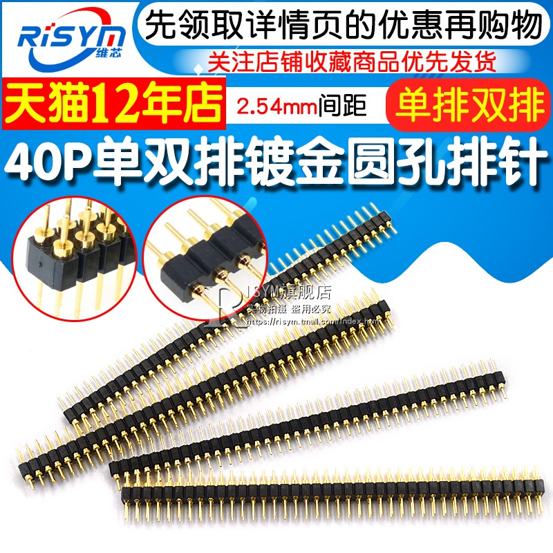 1*40P 2*40鍍金 2.54mm間距 單排 雙排 圓排針 單排 圓針  鍍金-細節圖3