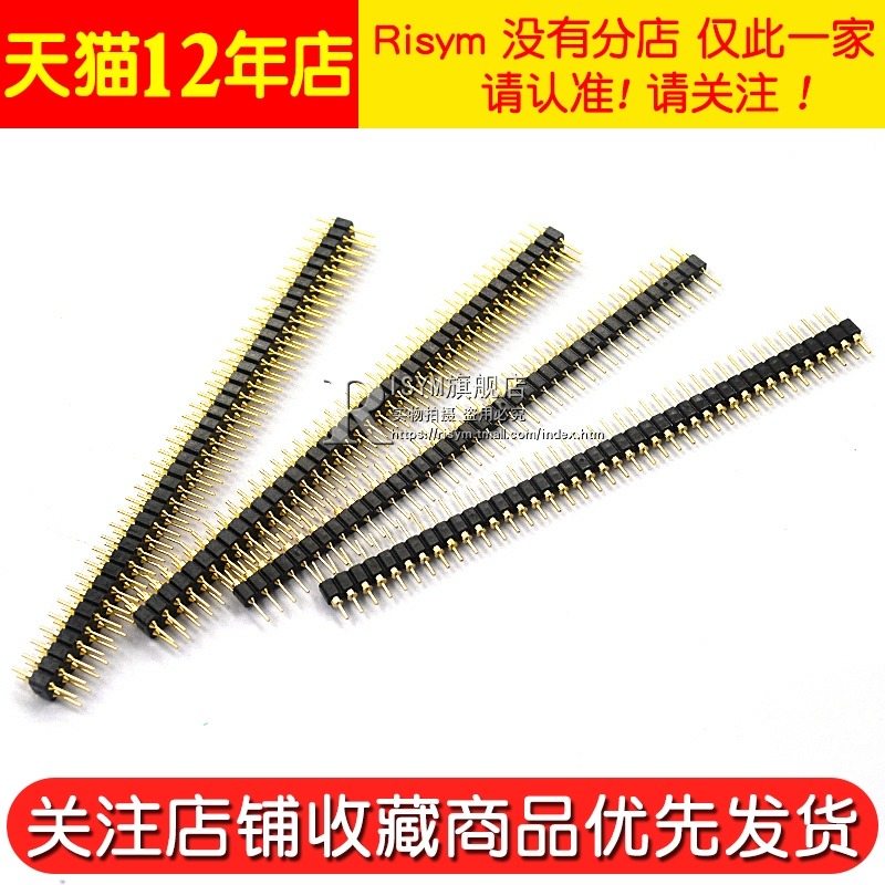 1*40P 2*40鍍金 2.54mm間距 單排 雙排 圓排針 單排 圓針  鍍金-細節圖4