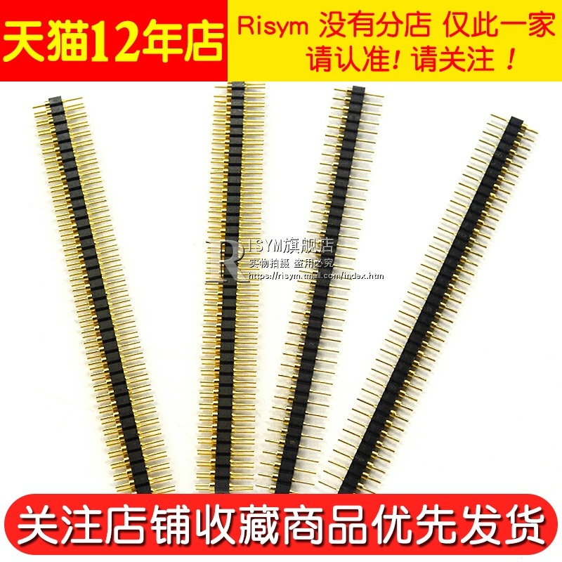 1*40P 2*40鍍金 2.54mm間距 單排 雙排 圓排針 單排 圓針  鍍金-細節圖5