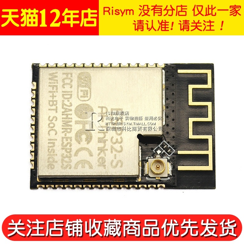 WiFi+藍牙模塊 ESP32串口轉WiFi/雙天線模塊/ESP32-S模組 雙天線-細節圖4