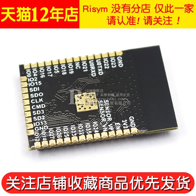 WiFi+藍牙模塊 ESP32串口轉WiFi/雙天線模塊/ESP32-S模組 雙天線-細節圖5