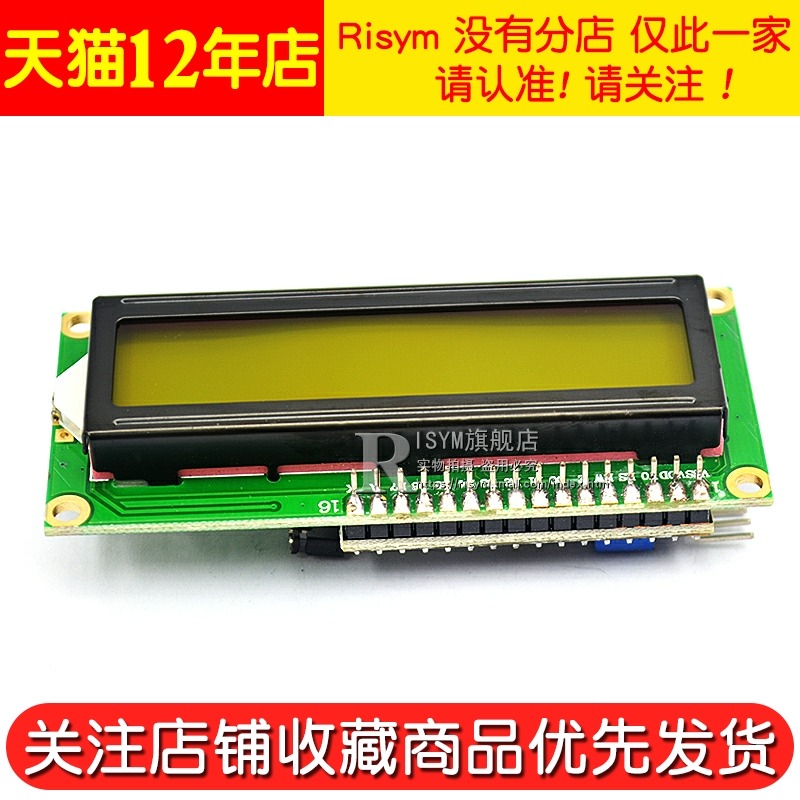 LCD1602轉接板 含黃綠液晶屏 IIC/I2C/接口 送函數庫 5V 轉接模塊-細節圖4