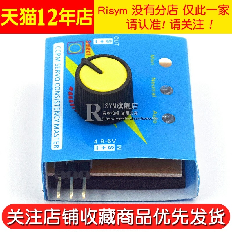 舵機測試器簡易舵機測試儀 航模馬達測試電調器三檔指示燈 測試-細節圖4