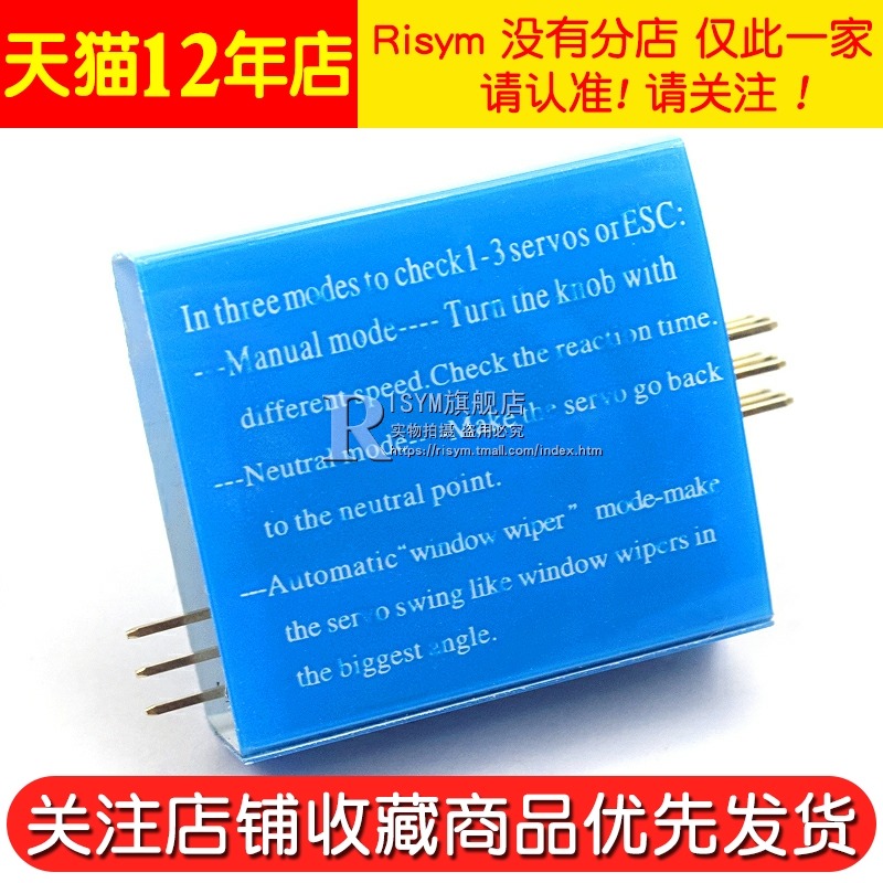 舵機測試器簡易舵機測試儀 航模馬達測試電調器三檔指示燈 測試-細節圖5