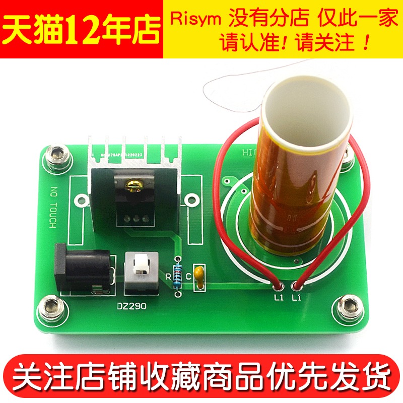 diy特斯拉線圈套件 點火電圈電子製作 等離子電弧發生器 點煙點紙-細節圖4
