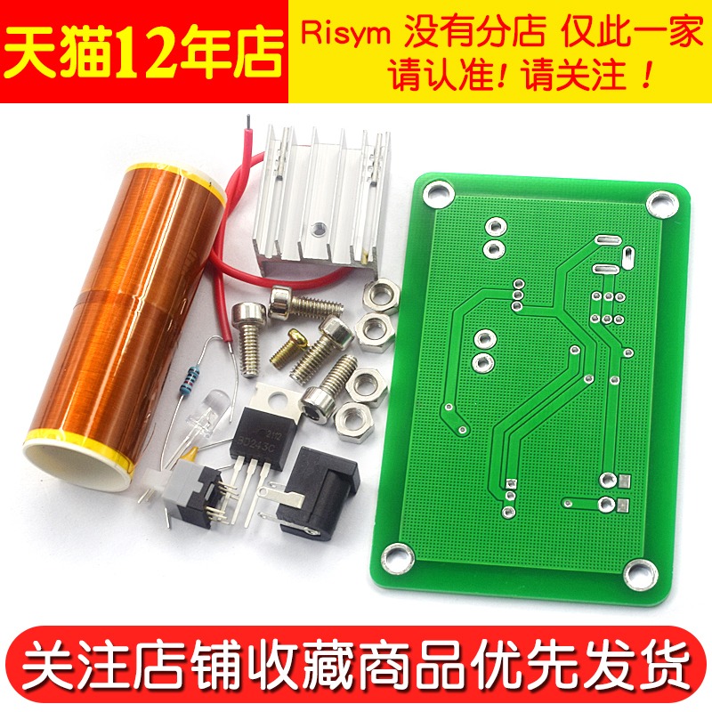 diy特斯拉線圈套件 點火電圈電子製作 等離子電弧發生器 點煙點紙-細節圖5