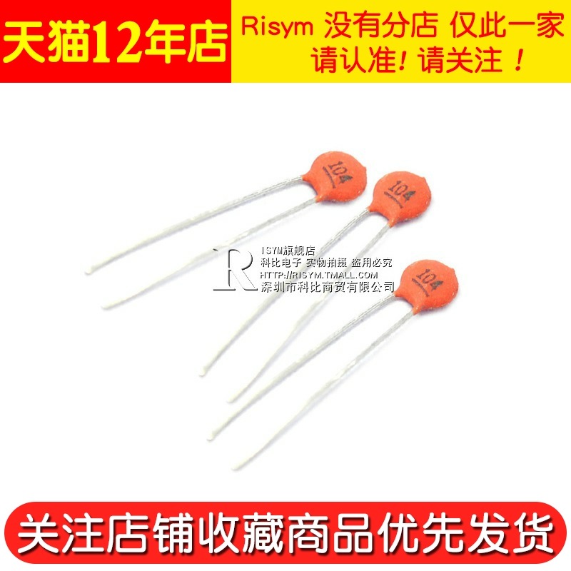 瓷片電容器 104PF/100V 0.1uF 100NF 100V 瓷介電容 (100只)-細節圖4