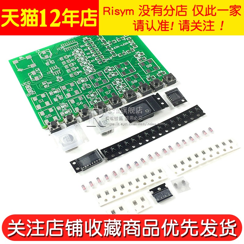 全貼片八路數字搶答器套件 SMT焊接實訓DIY 555和4017搶答器散件-細節圖5