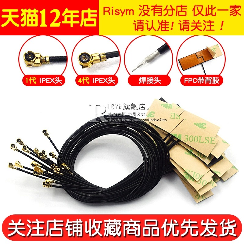 wifi 2.4G高增益內置柔性FPC軟天線貼片天線 ZigBee藍牙模塊ipex-細節圖4