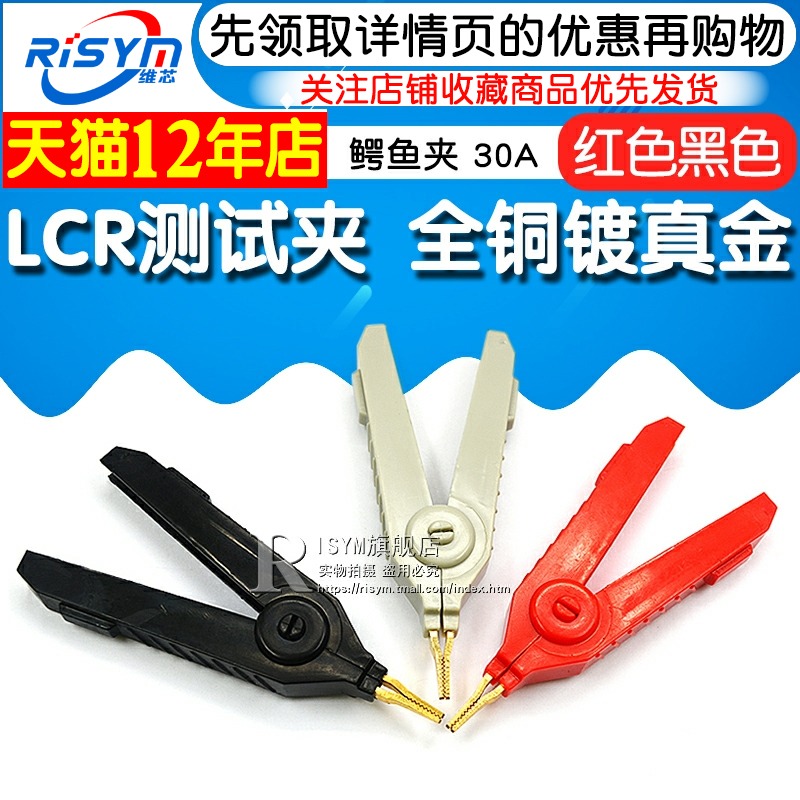 鱷魚夾測試純銅鍍金正負兩極測試夾 LCR夾低電阻平口夾儀器夾子-細節圖3