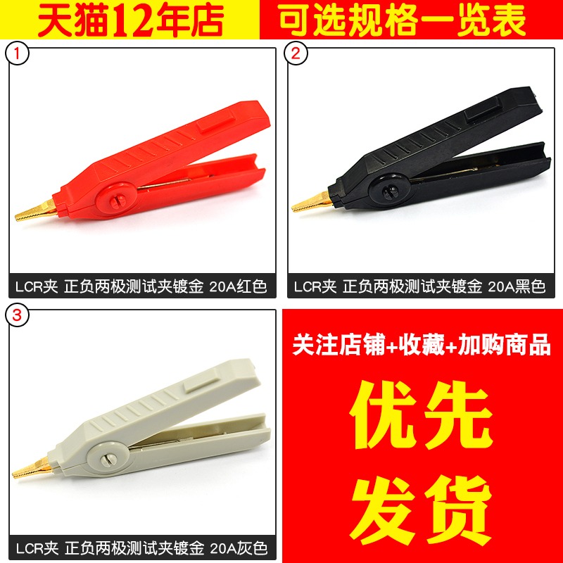 鱷魚夾測試純銅鍍金正負兩極測試夾 LCR夾低電阻平口夾儀器夾子-細節圖4