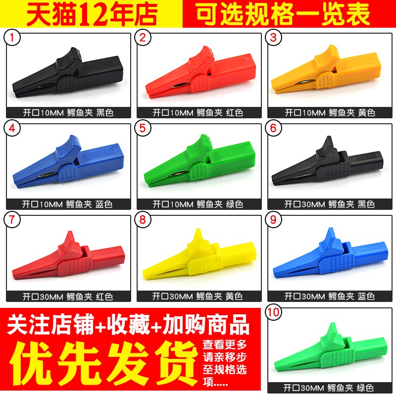 純銅開口10mm 30mm鱷魚夾 大號中號 鱷魚夾尾部4mm香蕉插頭-細節圖4