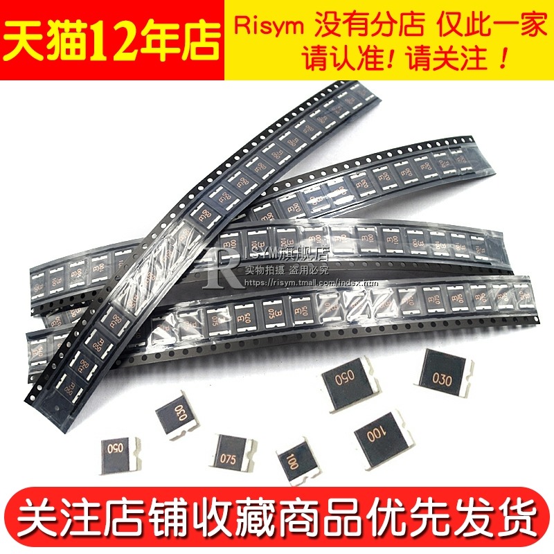 2920 2018 貼片PTC自恢復保險絲管0.3A 0.5/1/1.5/3/5A 8V 24/60V-細節圖4