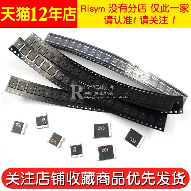 2920 2018 貼片PTC自恢復保險絲管0.3A 0.5/1/1.5/3/5A 8V 24/60V-細節圖5