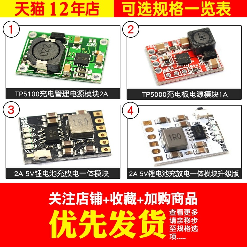 TP5100充電管理電源模塊板TP5000 1A 2A兼容4.2v8.4v單雙節鋰電池-細節圖4