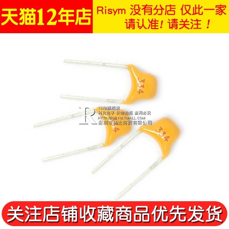 Risym獨石電容器330NF 0.33UF ±20% 腳距5.08MM 334M/50V 50個-細節圖4