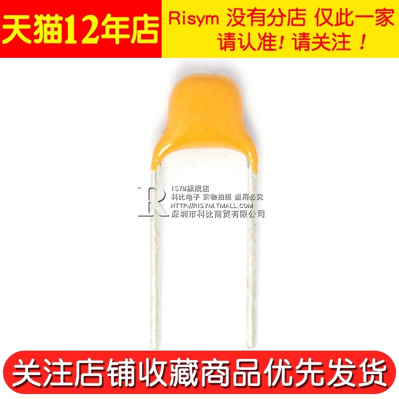 Risym獨石電容器330NF 0.33UF ±20% 腳距5.08MM 334M/50V 50個-細節圖5