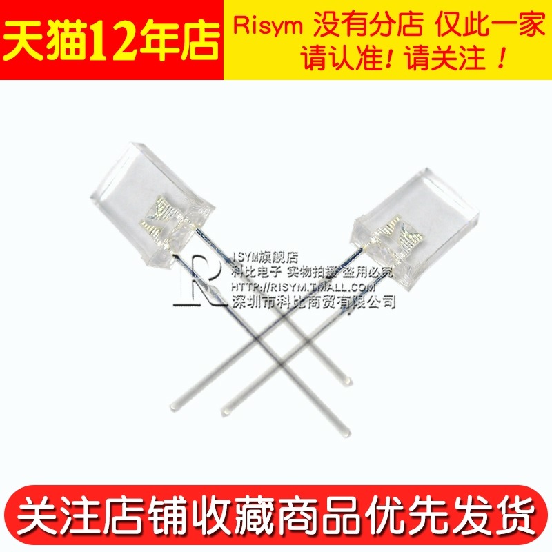 Risym 2*5*7方形LED燈 白發黃 黃色 2x5x7 發光二極管 黃光 50只-細節圖5