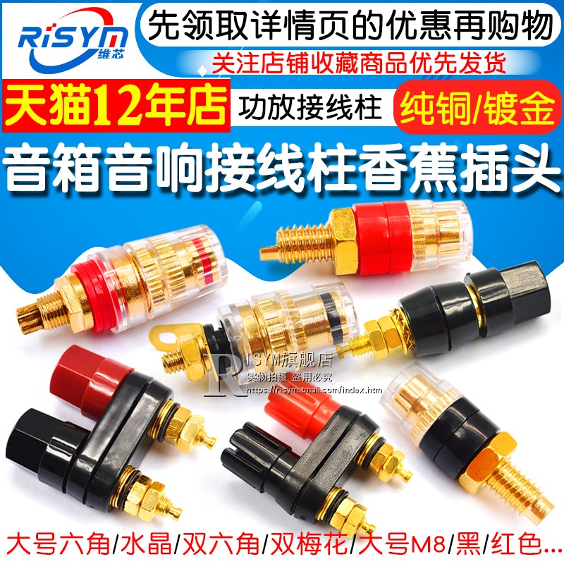 小號純銅鍍金功放音箱音響半透明水晶接線柱接線端子香蕉插頭插座-細節圖3