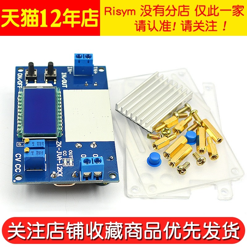 12A恆壓恆流可調降壓穩壓電源板模塊帶殼LCD液晶數字顯示電壓電流-細節圖4