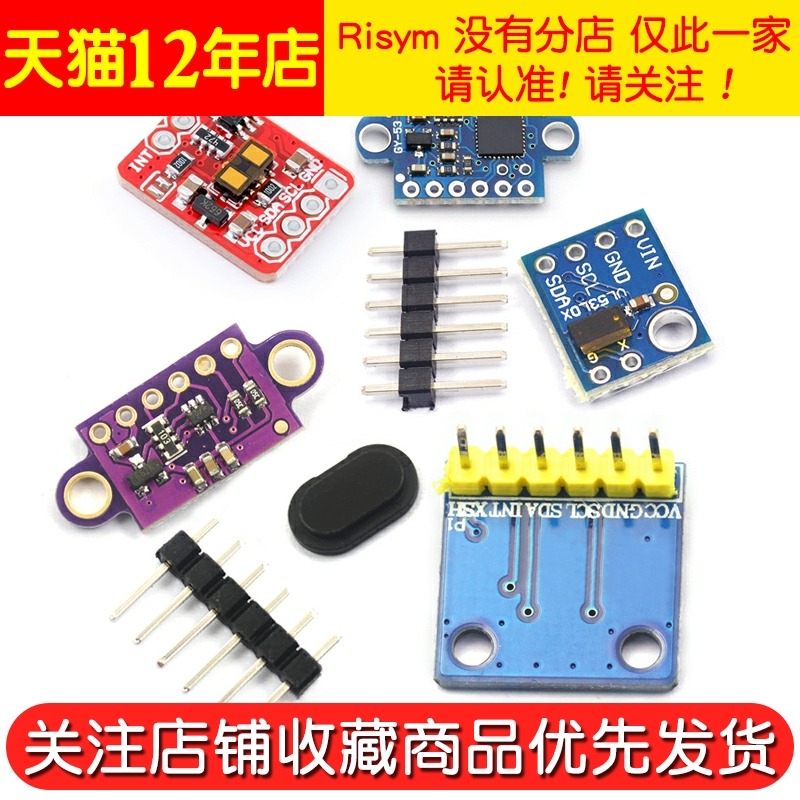 ATK-VL53L0X VL53L0X 激光測距模塊 ToF測距 飛行時間傳感器模塊-細節圖5