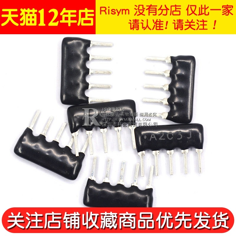 5腳排阻5P排列電阻1K 4.7K 10K 5.1K 2. A103J 102 222 472 512-細節圖5
