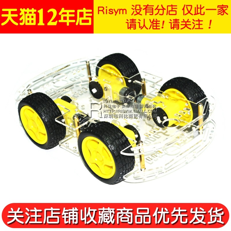 智能小車底盤 4WD 四輪驅動雙層板4電機智能車循跡 避障DIY套件-細節圖5