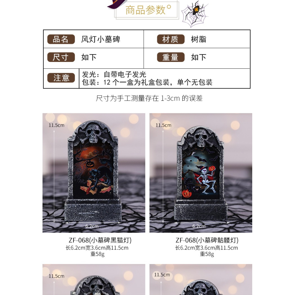 萬聖節聖誕仿真風燈小墓碑擺件復古酒吧場景道具裝飾氣氛佈置用品-細節圖8