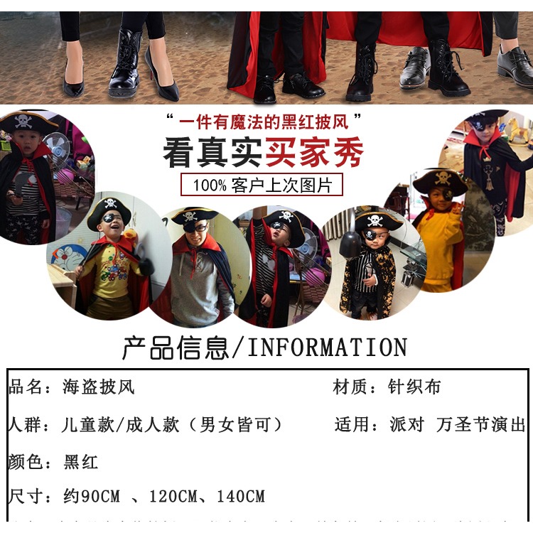 萬聖節創意兒童海盜女巫魔法師斗篷黑紅披風成人服裝親子男女演出-細節圖7