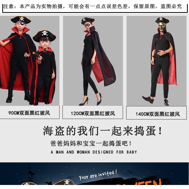 萬聖節創意兒童海盜女巫魔法師斗篷黑紅披風成人服裝親子男女演出-細節圖8
