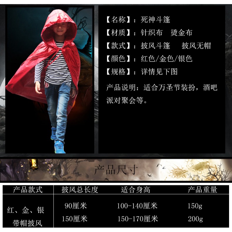漢禮萬聖節兒童成人帶帽披風 cos死神吸血鬼披風斗篷化妝舞會裝扮-細節圖6