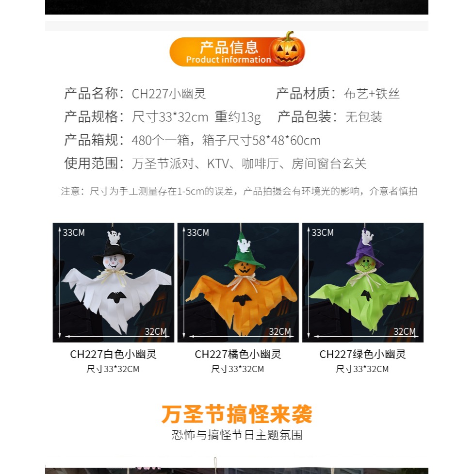 萬聖節裝飾場景佈置飾品掛件蝙蝠幽靈南瓜營造節日氣氛掛飾-細節圖8