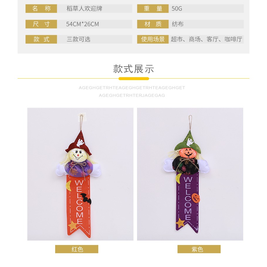 萬聖節稻草人welcome主題酒吧餐廳店鋪掛件創意掛牌歡迎光臨門牌-細節圖8