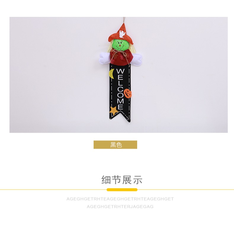 萬聖節稻草人welcome主題酒吧餐廳店鋪掛件創意掛牌歡迎光臨門牌-細節圖9
