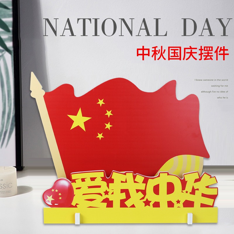 中秋節大型美陳道具國慶節超市商場門店國慶節日場景裝飾佈置擺件-細節圖2
