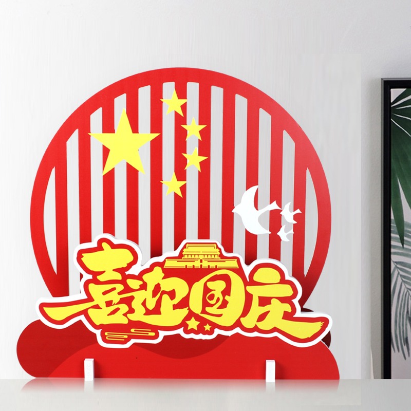 中秋節大型美陳道具國慶節超市商場門店國慶節日場景裝飾佈置擺件-細節圖3