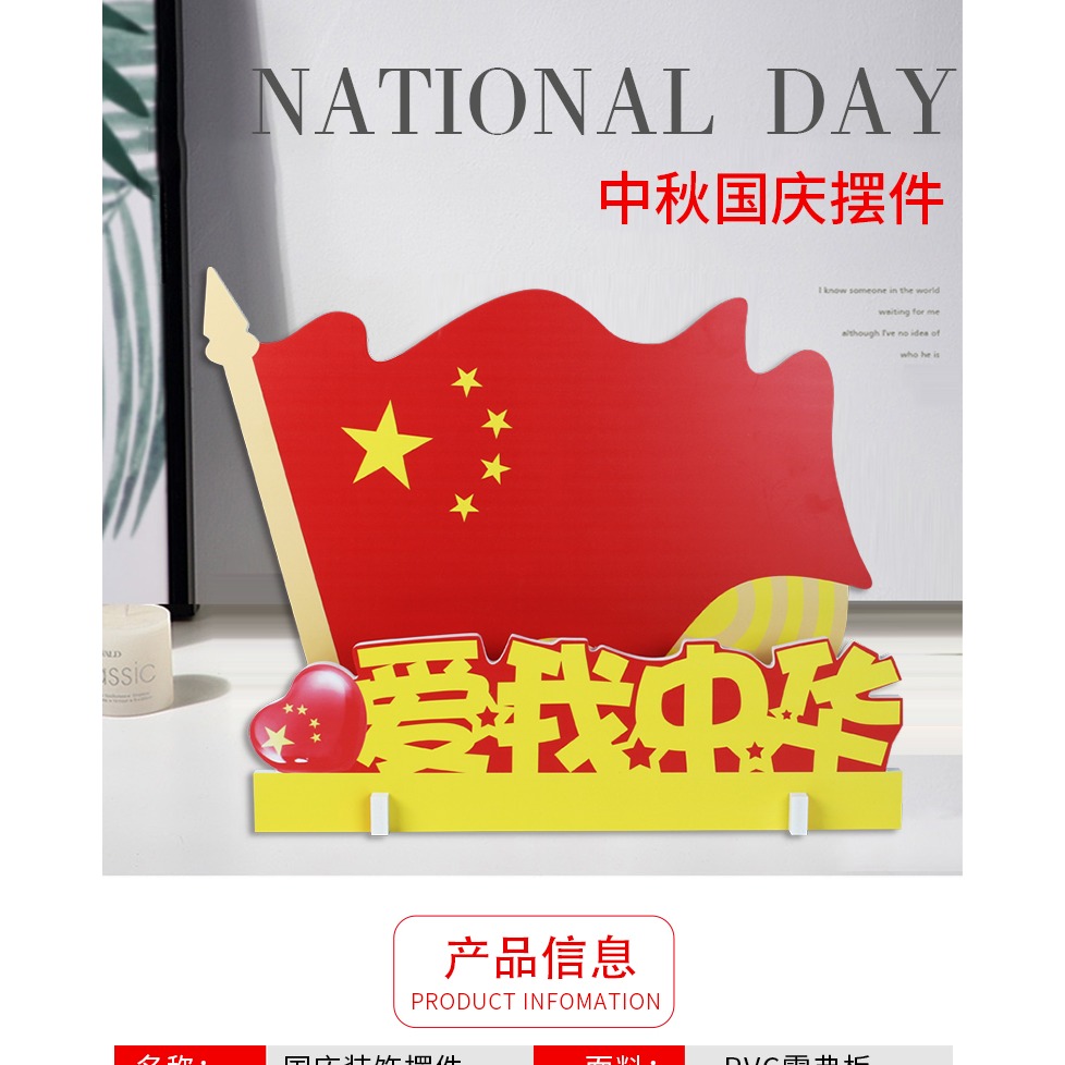 中秋節大型美陳道具國慶節超市商場門店國慶節日場景裝飾佈置擺件-細節圖6