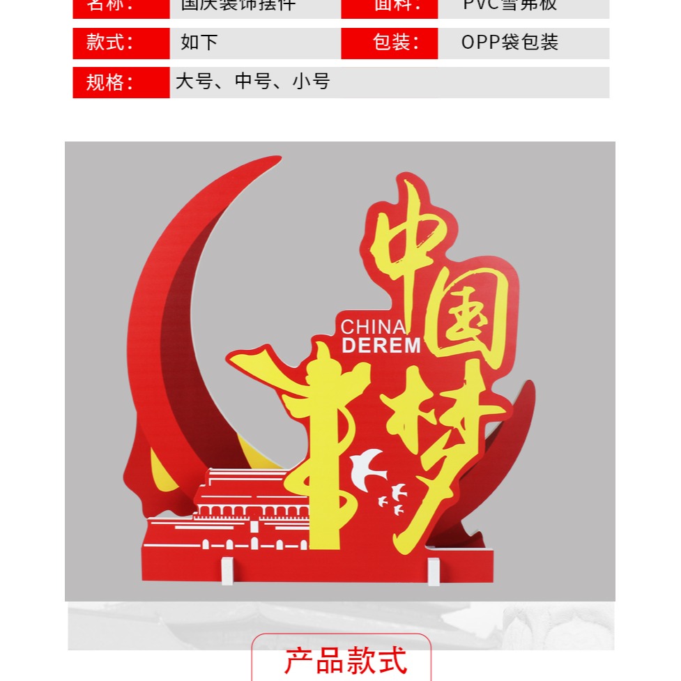 中秋節大型美陳道具國慶節超市商場門店國慶節日場景裝飾佈置擺件-細節圖7