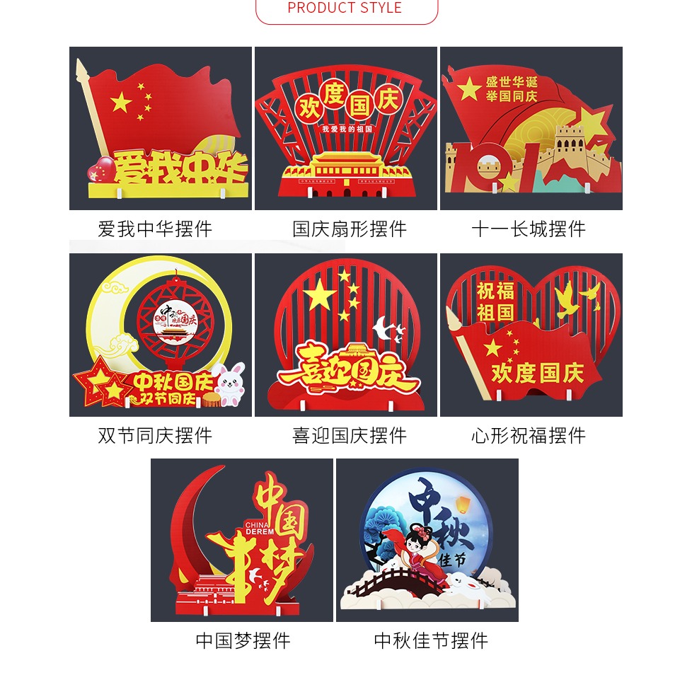 中秋節大型美陳道具國慶節超市商場門店國慶節日場景裝飾佈置擺件-細節圖8