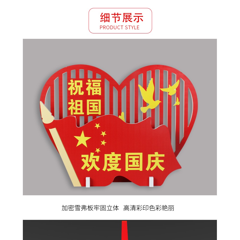 中秋節大型美陳道具國慶節超市商場門店國慶節日場景裝飾佈置擺件-細節圖9