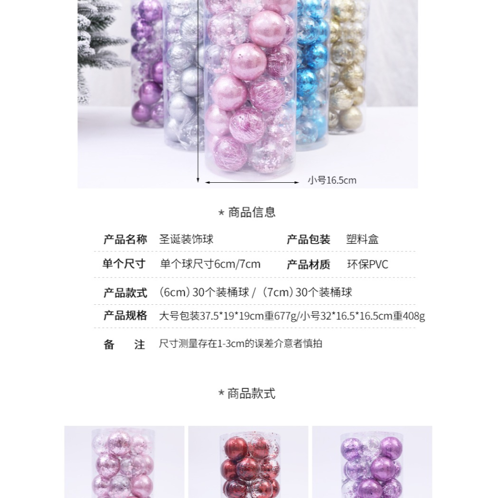 聖誕節馬卡龍珠光球電鍍亮光球彩繪異形球30個裝掛件聖誕樹裝飾球-細節圖7