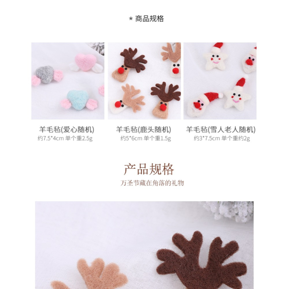 聖誕節羊毛氈老人雪人麋鹿愛心ins小掛件聖誕樹藤條花環diy裝飾品-細節圖8