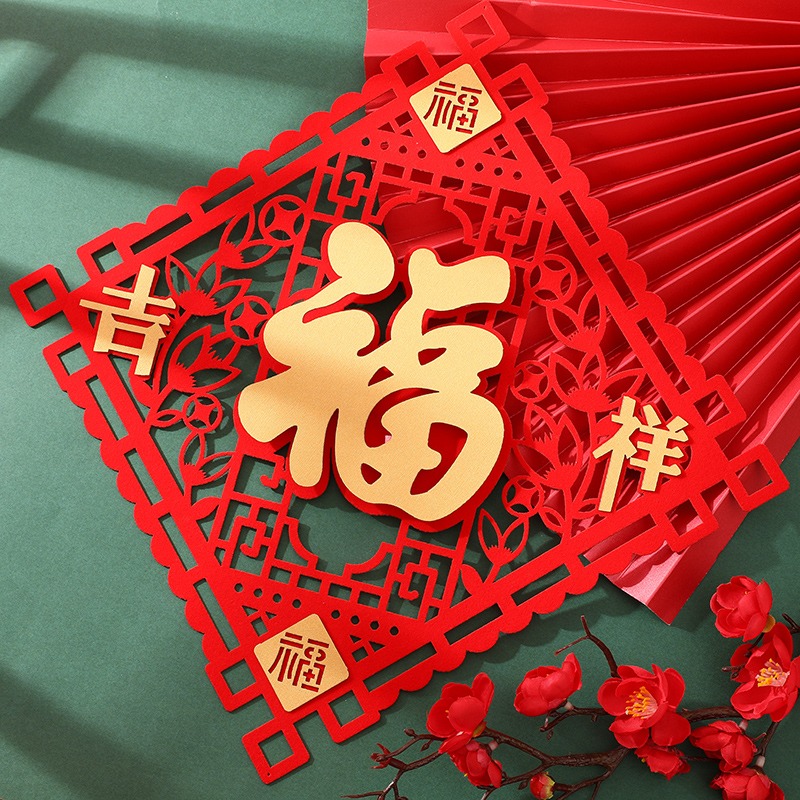 2021新年用品春節開門紅剪紙福字貼牛年過節立體鏤空絨布門幅門貼-細節圖3